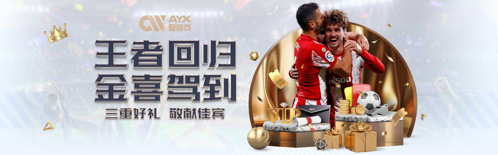 就的纪念